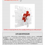 Προγραμματισμένες Αιμοδοσίες 2015