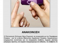 Αλλες Δράσεις/